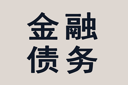 逾期欠款2万以上，刑罚期限是多少？